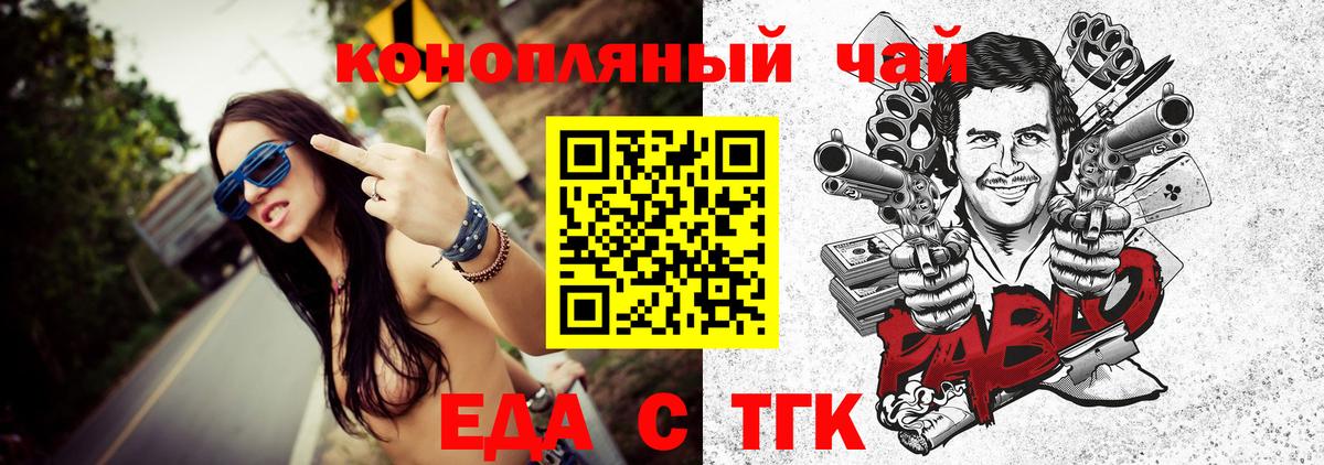 Прохладный  Печенье с ТГК марихуана  Вход с VPN 