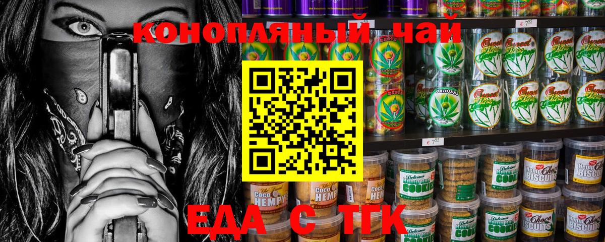 Canna-Cookies конопля Прохладный