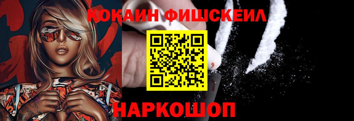 Кокаин Прохладный