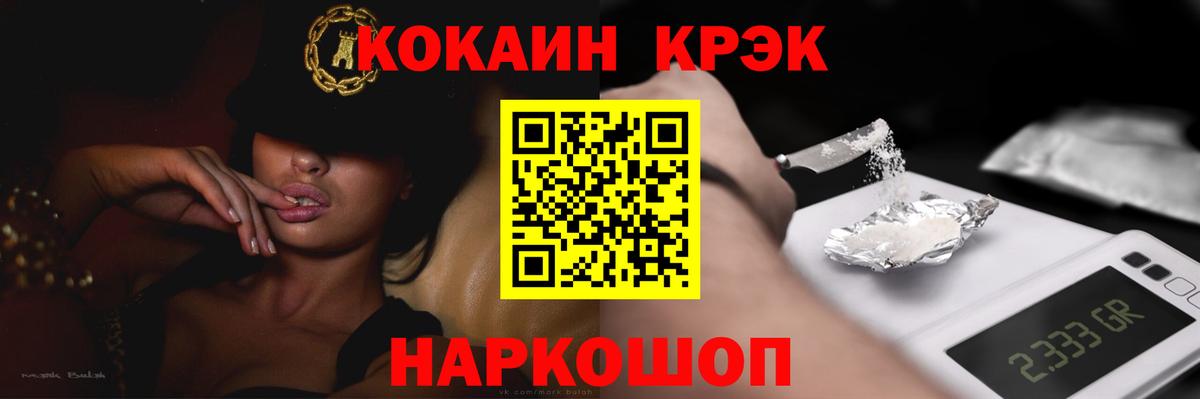 КОКАИН VHQ  Вход с VPN  КОКАИН  КОКАИН 97%  Прохладный 