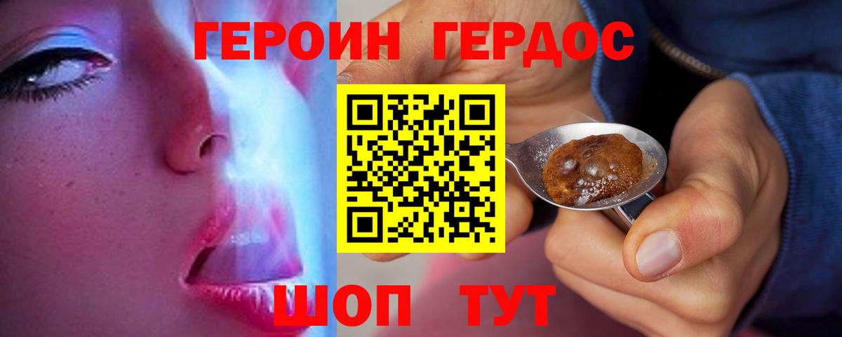ГЕРОИН гречка  Вход с VPN  Прохладный 
