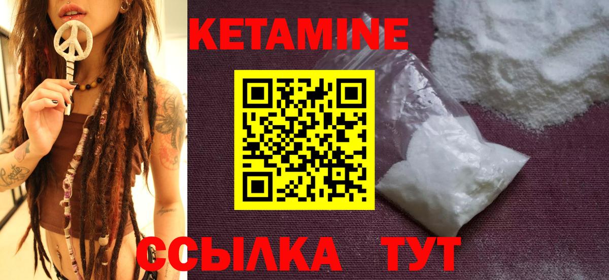Кетамин ketamine  Вход с VPN    зеркало  Прохладный  Кетамин VHQ 