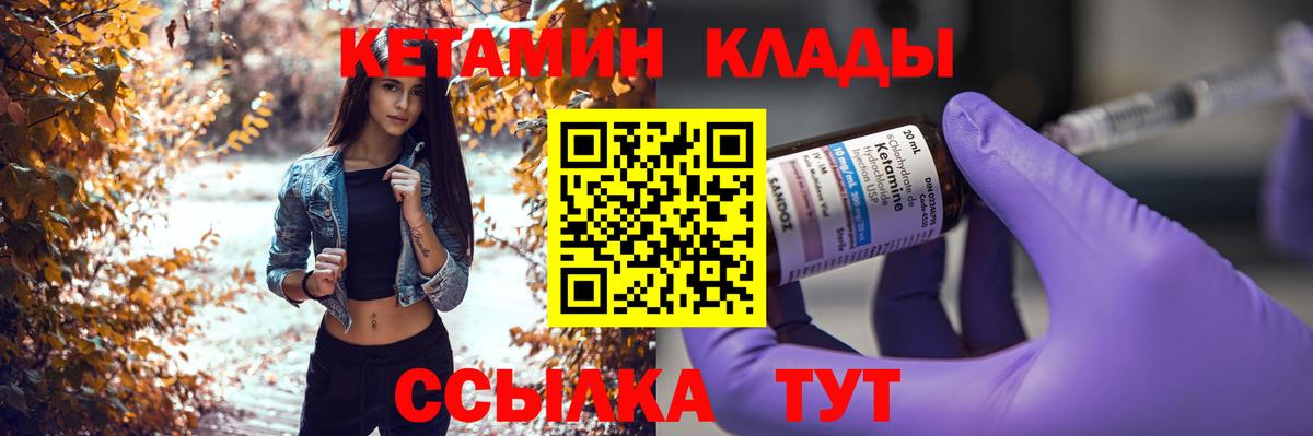 КЕТАМИН ketamine Прохладный