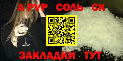 винт Рыбинск