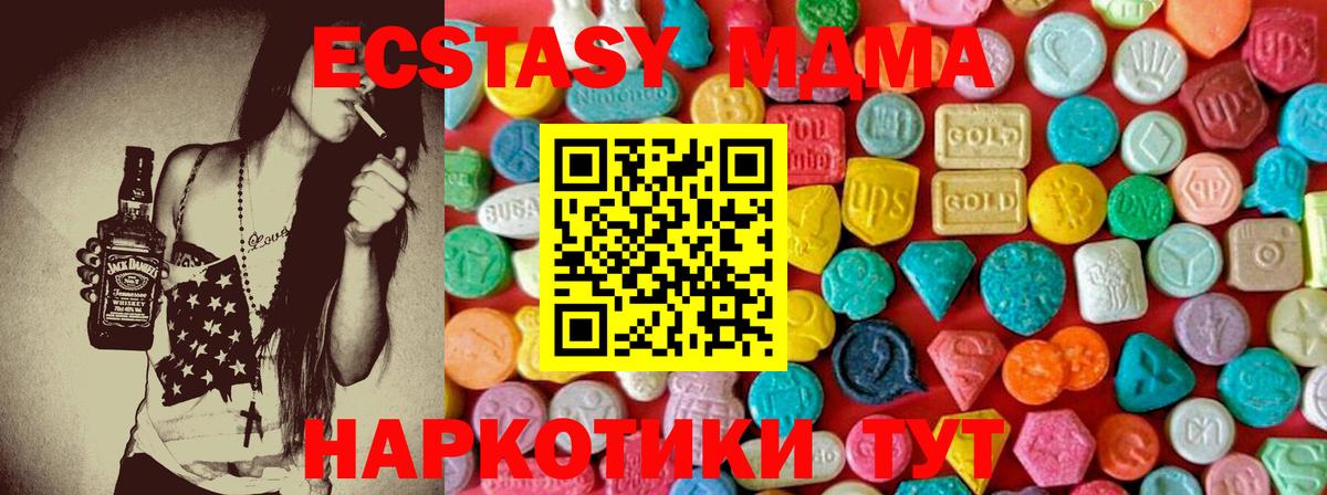МДМА молли Прохладный