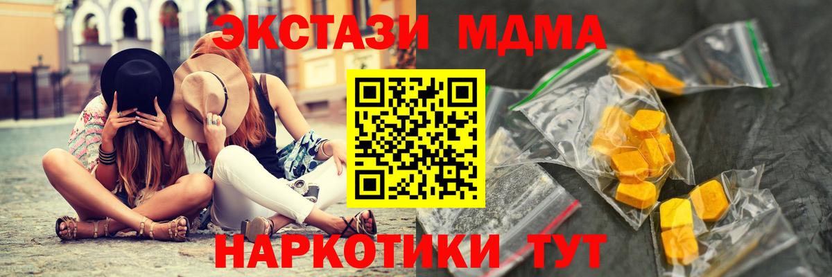 МДМА  МДМА VHQ  Вход с VPN  Прохладный 