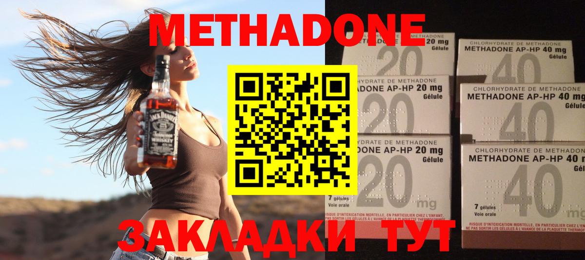 Прохладный  mega   Вход с VPN  Метадон methadone 