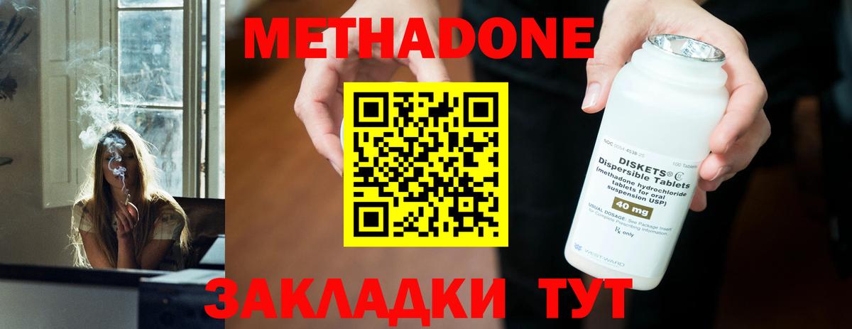 Метадон VHQ Прохладный