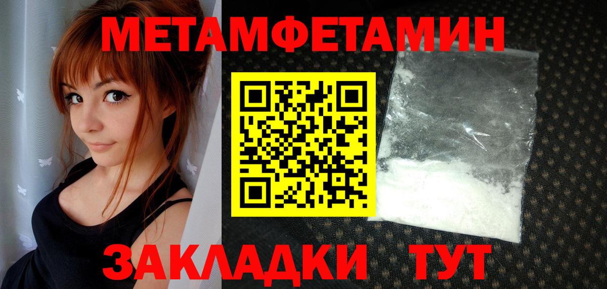 Первитин Methamphetamine Прохладный
