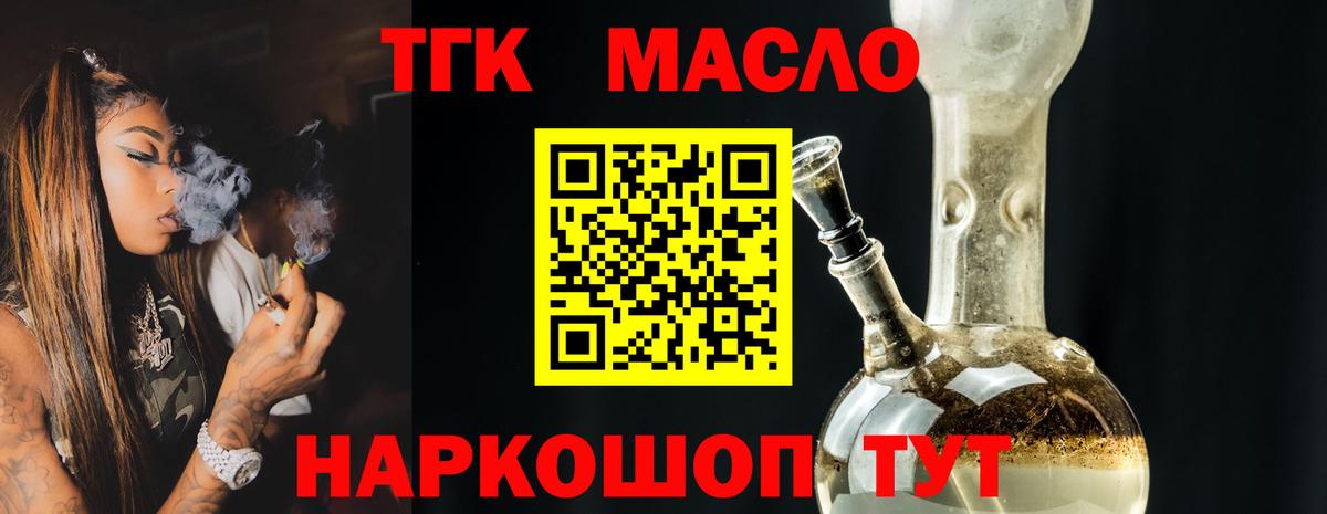 ТГК вейп с тгк  Вход с VPN  Прохладный  ТГК вейп с тгк 